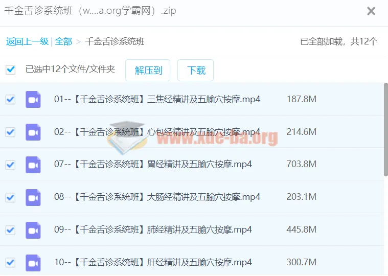 千金舌诊系统班：中医舌诊实战技能全攻略