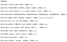 2024中考英语提分专项训练·学霸子母题精编