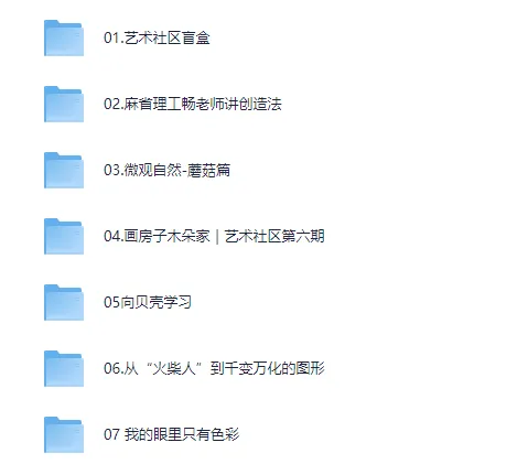 老师教画画七合一课程合集,激发孩子想象力与创造力的艺术启蒙宝库