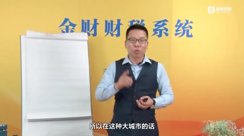 张金宝企业税务筹划实战课:股权转让、社保个税与稽查应对全攻略