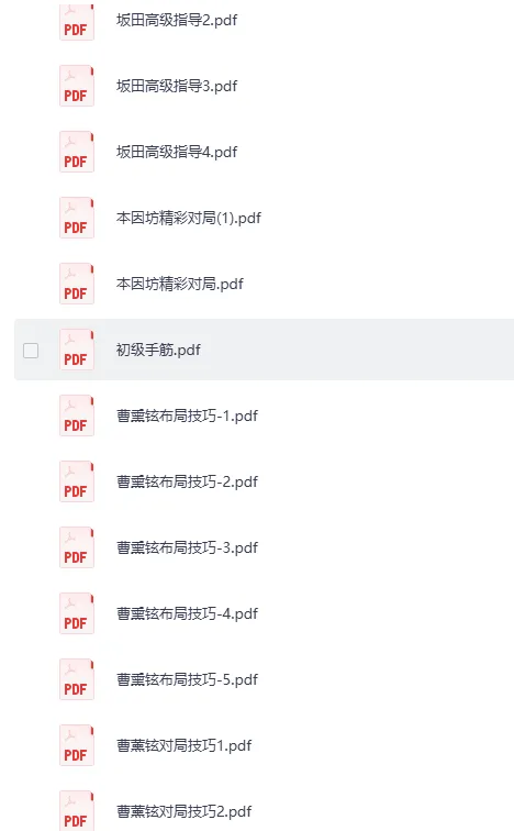 围棋自学进阶大全：数百本名家棋谱PDF+徐莹入门视频教程合集