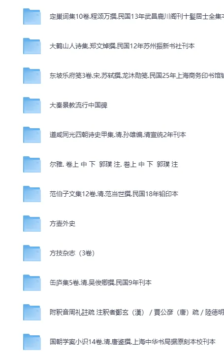 古籍文献珍本大合集1800册|历代刊本·名家批注·高清扫描PDF