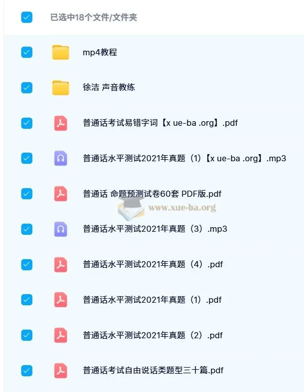 普通话考试历年真题合集,从基础纠音到实战模拟一站备齐