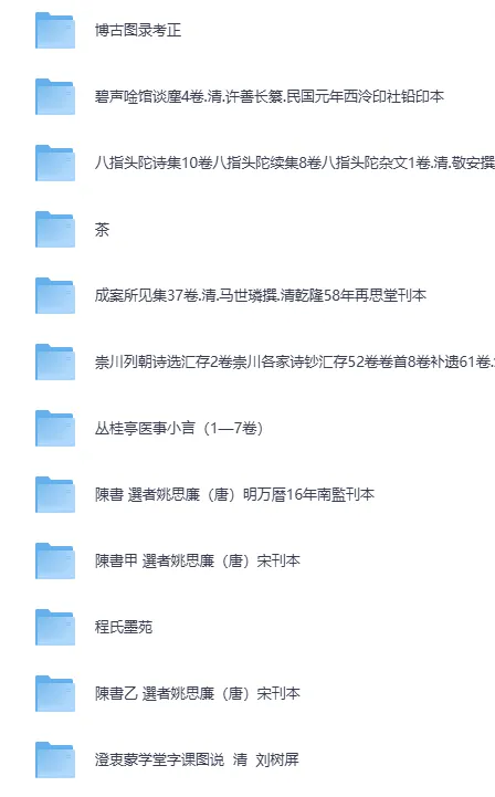 古籍文献珍本大合集1800册|历代刊本·名家批注·高清扫描PDF