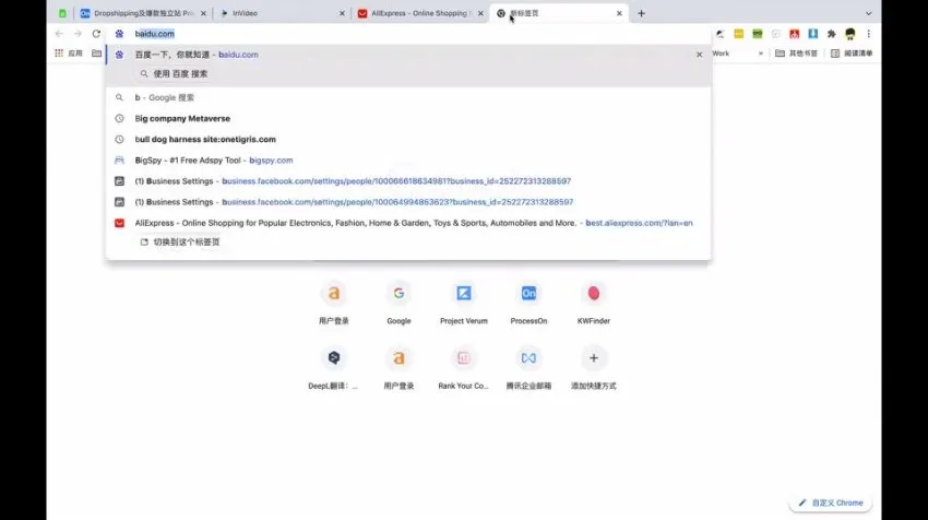 Daniel老师独立站跨境电商实战课程:从建站到广告投放的全流程指南