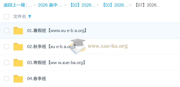 朱法垚高中政治2026高二政治全阶段课程 暑假秋季寒假春季班完整合集
