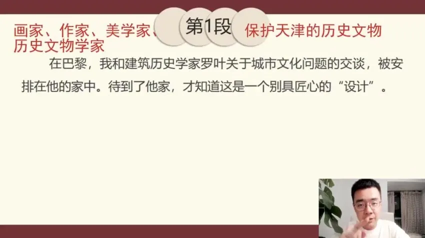北大派神伴学:小学生经典美文精读20讲(视频+音频+讲义)
