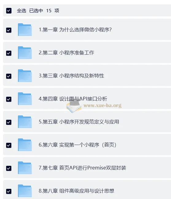 黑马博学谷企业级微信小程序开发实战:从项目搭建到性能重构全流程精讲
