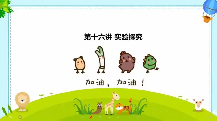 初一生物秋季精讲班：16讲系统掌握生物核心考点