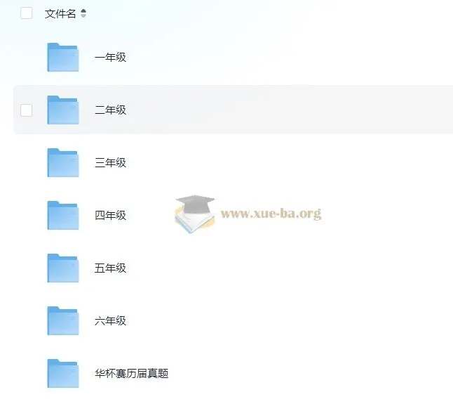 高斯数学趣味动画420集(1-6年级全)小学奥数思维启蒙