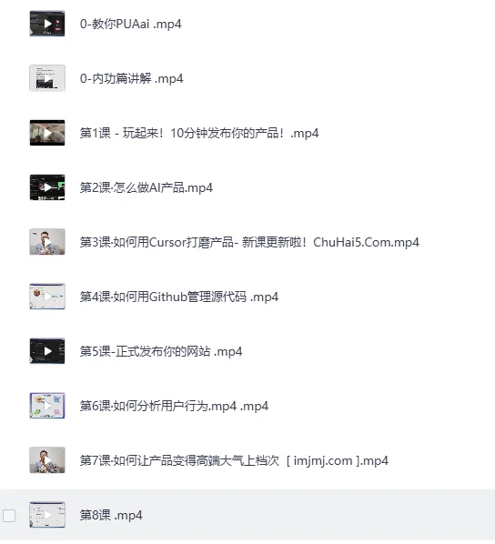 AI变现实战课:从创意到百万用户完整教程