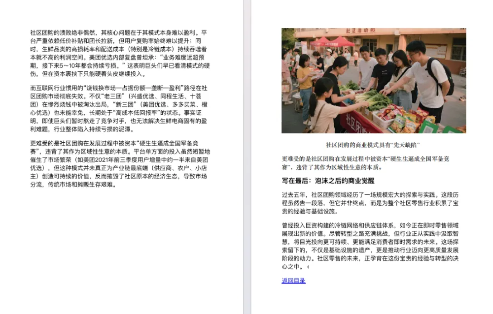 电脑报2025年第26期:数码前沿与科技资讯精选PDF