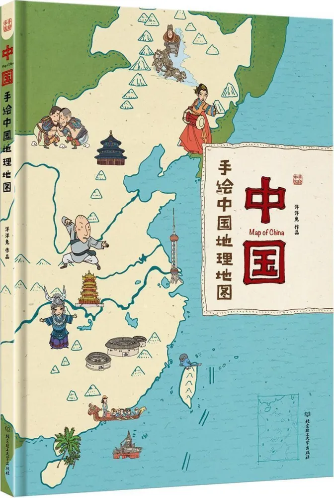 手绘中国地理地图:少儿百科绘本全格式电子书