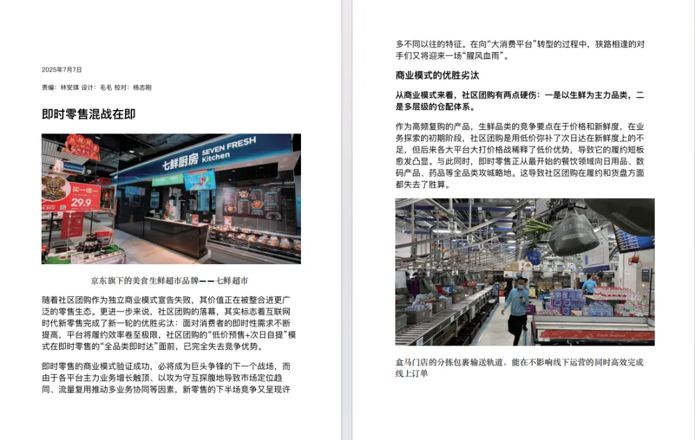 电脑报2025年第26期:数码前沿与科技资讯精选PDF