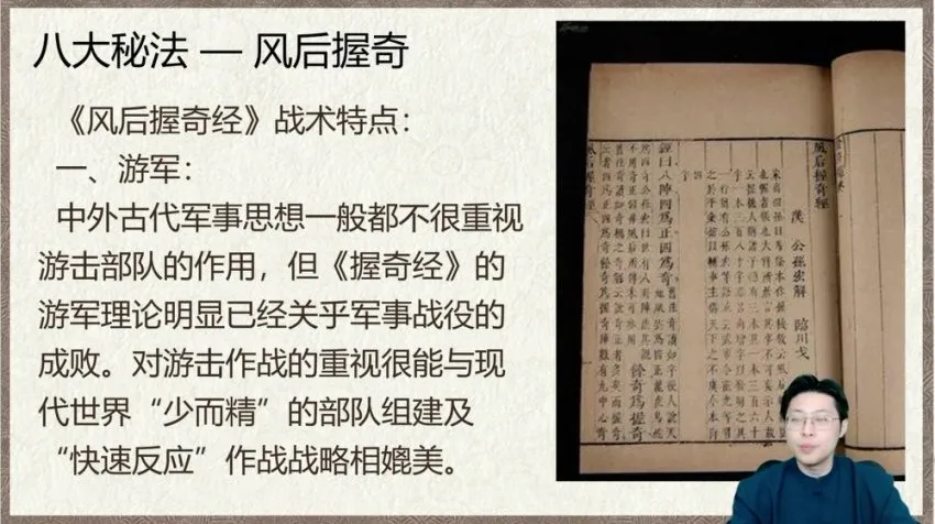林涵予奇门遁甲高级运筹课35讲:断测秘法+实战化解