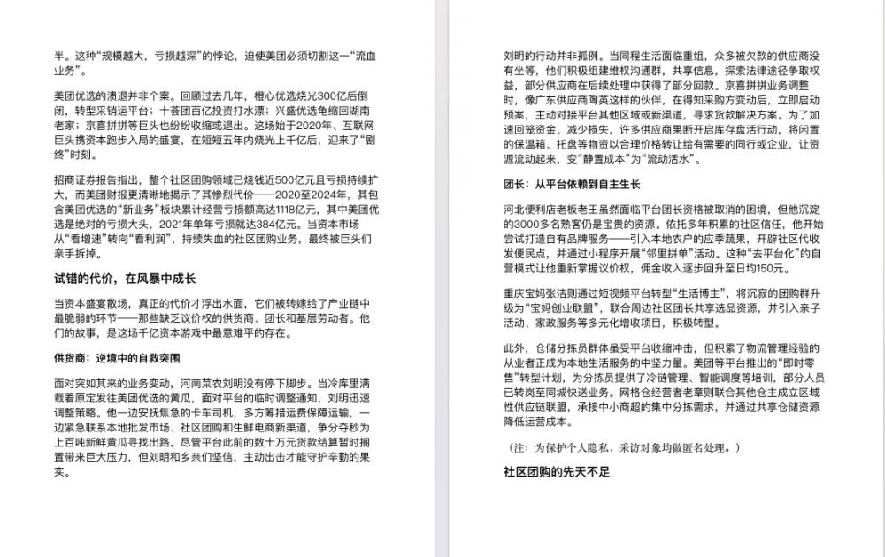电脑报2025年第26期:数码前沿与科技资讯精选PDF