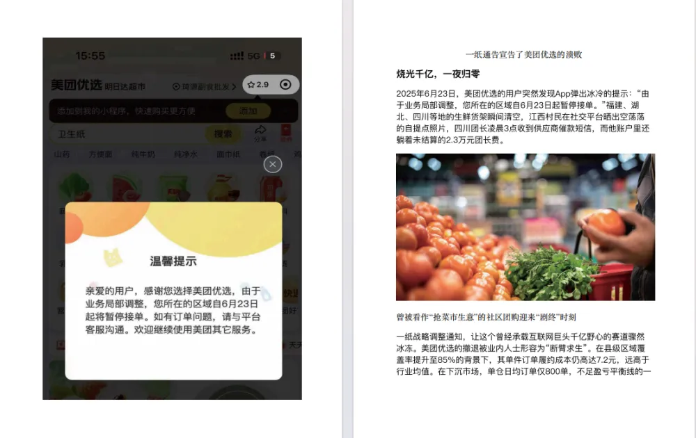 电脑报2025年第26期:数码前沿与科技资讯精选PDF