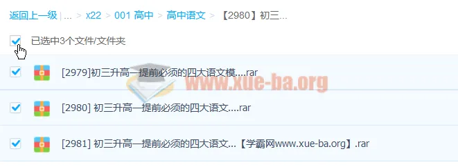 初三升高一衔接必备:高中记叙文与高考记叙文精讲3讲合集