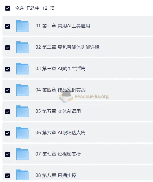 AI全栈创作+短视频实战课:从AI工具入门到短视频变现的全流程实操指南