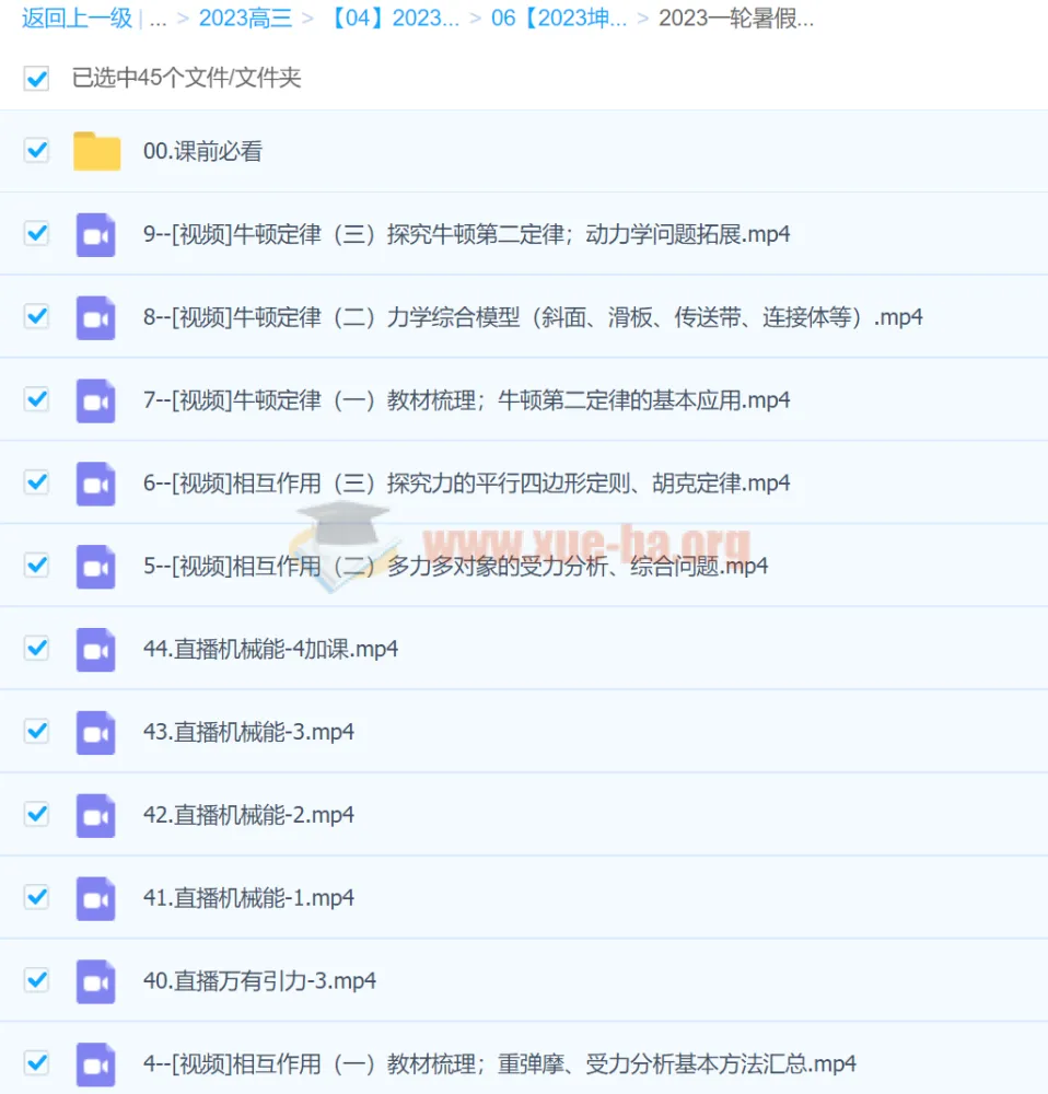 2023高考物理坤哥一轮暑假班 更新47讲 动量专题精讲