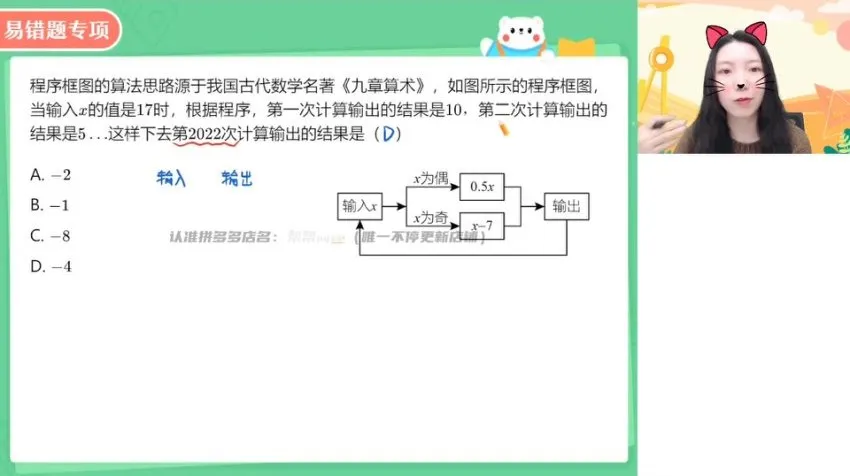 徐丝雨初一数学A+班人教版2023秋季下全套精讲资源