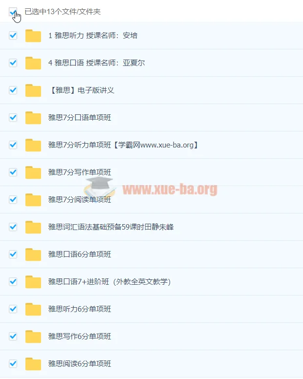 新东方22雅思全程班全科系统课程
