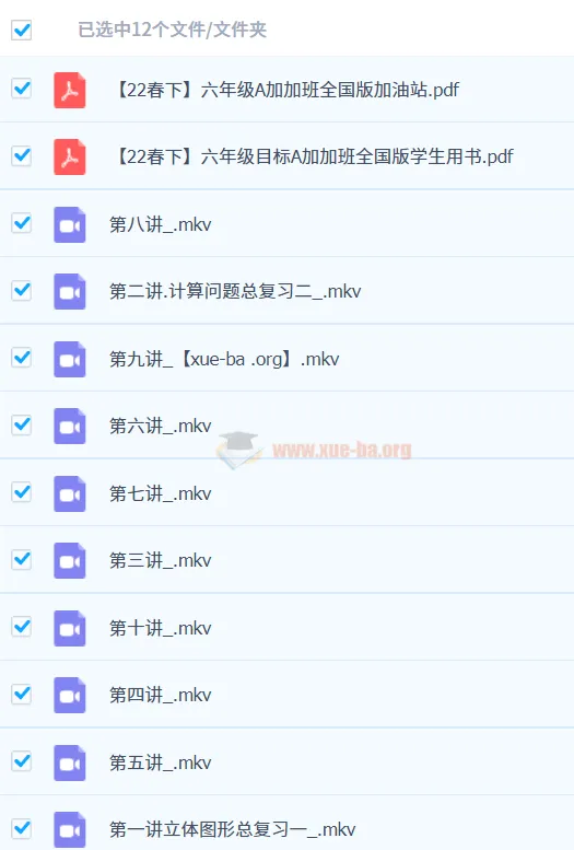 23春下六年级数学目标班A++ 史乐 全套视频课程+配套讲义