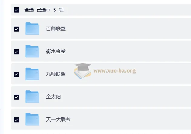 2025-2026高三高考机构联考真题试卷合集(百师联盟/衡水金卷/九师联盟/金太阳)