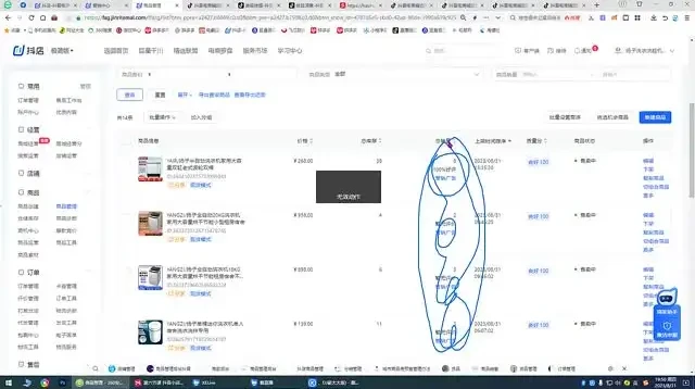 抖音小店运营全攻略：从零到爆单的实战教程