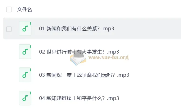 凯叔少年参考:带孩子听懂世界新闻的音频百科