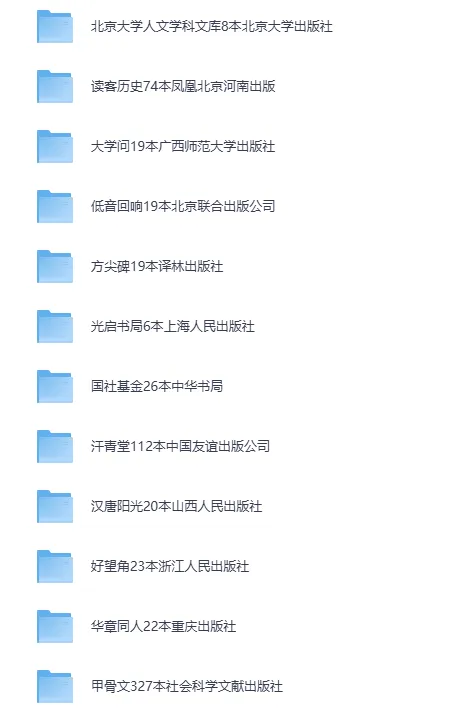 甲骨文汗青堂社科历史丛书1000本合集[PDF/EPUB]
