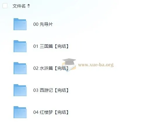 博雅学堂四大名著思辨读写课:带孩子真正读懂经典