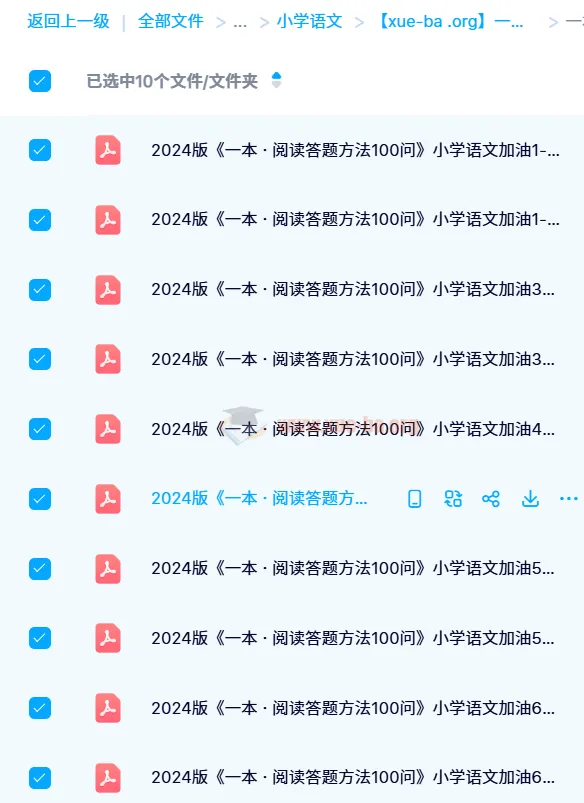 小学语文阅读理解提分必备:一本阅读答题方法100问(1-6年级全)