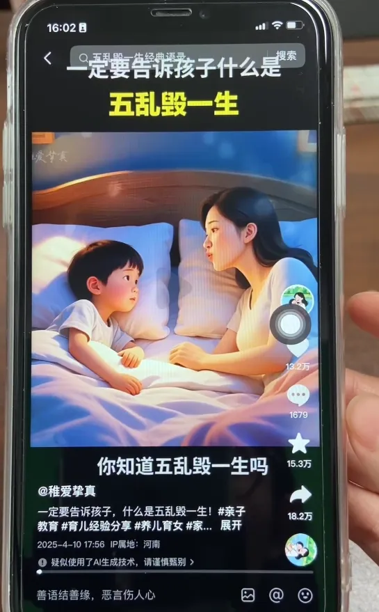 育儿赛道爆款双人对话视频制作全攻略,从零到变现的实操教学