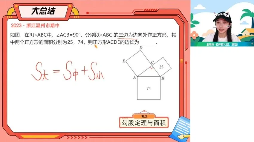2024寒假李爽初二数学A+班（人教版）系统提升课程