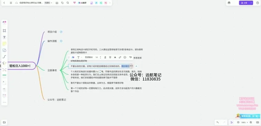 视频号好物分享项目实操教程,无脑搬运玩法日入千元