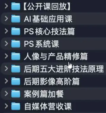 TDn老师PS高级后期设计进阶课:从技法到变现的全流程实战