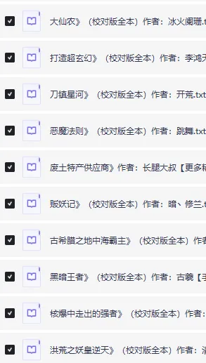 精校200万字以上长篇小说100部合集,量大管饱口碑佳作一次收齐