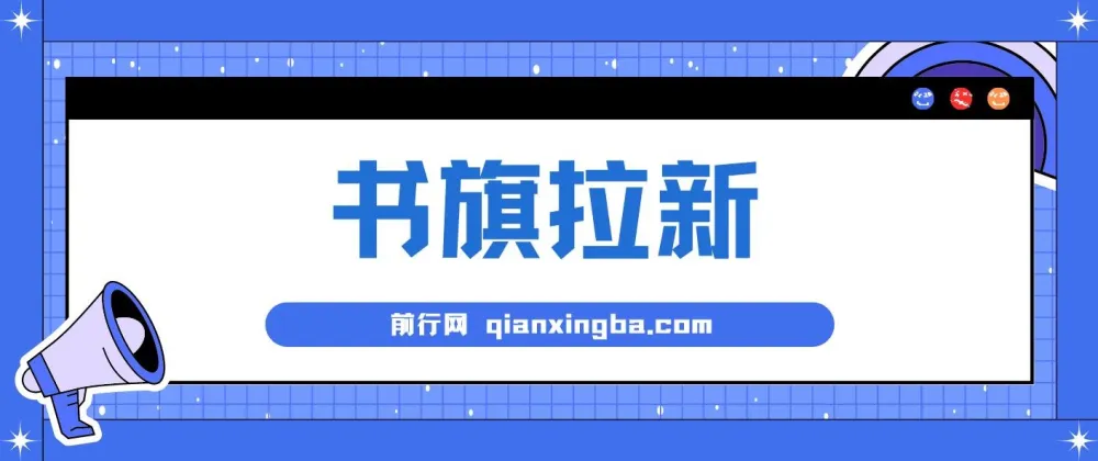 书旗掘金新玩法,单机每日286+,零门槛手机操作全教程