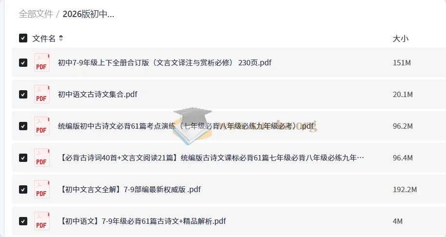 2026中考语文古诗词鉴赏与答题技巧全套资料(7-9年级通用)