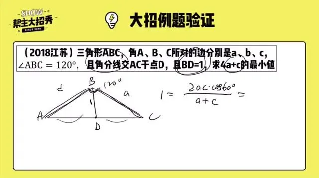 2024高考数学冲刺大招合集:导数泰勒展开、数列速算、圆锥曲线秒杀技巧