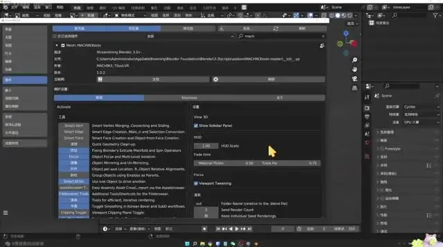 葵黑黑Blender第4期:系统掌握3D建模与动画制作全流程