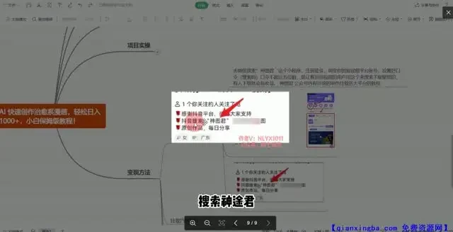 AI治愈系漫画制作全流程教程,零基础也能轻松上手变现
