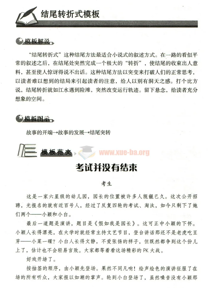 最新五年中考满分作文精选集 322页完整版PDF