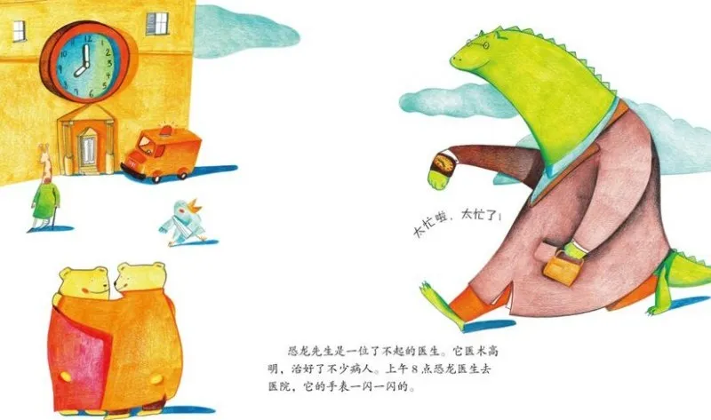 儿童数学启蒙绘本《教你认识时分秒》恐龙医生时间认知故事PPT课件