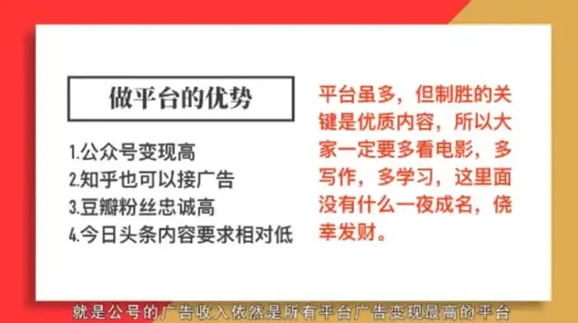 12节影评变现课:零基础掌握影评写作,从投稿到月入过万的完整指南