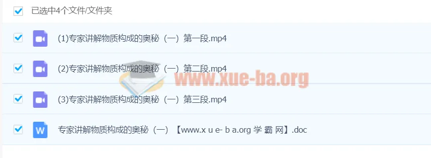 初中物理中考冲刺:命题专家精讲物质构成的奥秘