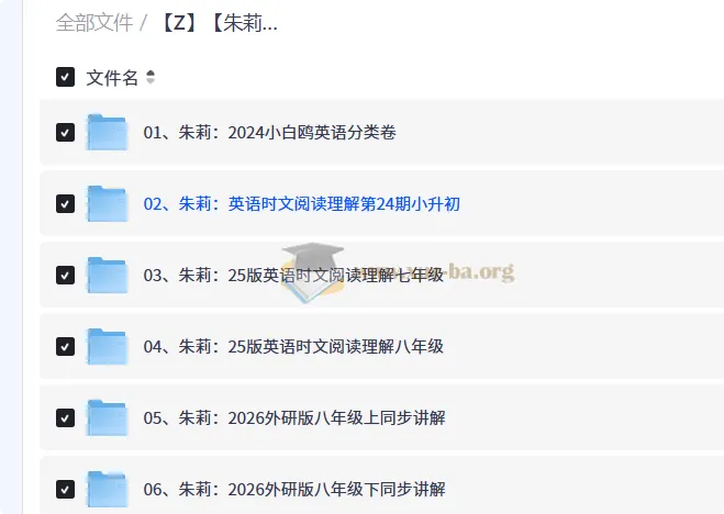 朱莉初中英语系统课程合集:语法精讲+时文阅读+外研版同步,小升初到初二全覆盖