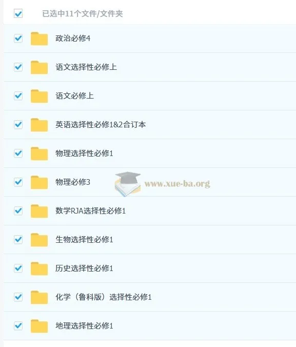 2026版高中必刷题高一高二同步全科资料包,预习+刷题+解析一站搞定