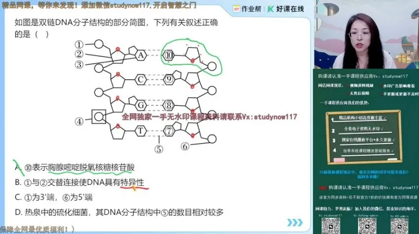 2025高考生物周云专题突破班:实验·遗传·调节全体系精讲
